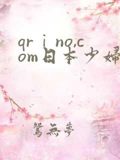 qrⅰno,com日本少妇xxxx