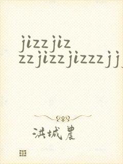 jizzjizzzjizzjizzzjjjjwwwww