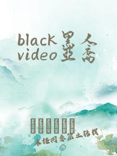 black黑人video亚裔