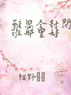 雅思全封闭培训班哪里好