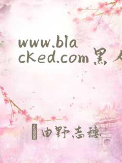 www.blacked.com黑人娇小