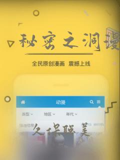 秘密之洞漫画：结局+番外