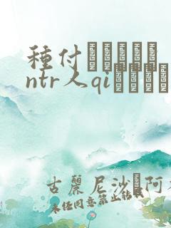 种付おじさんとntr人qiセックス