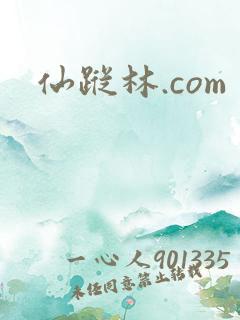 仙踪林.com