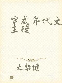 穿成年代文原女主后