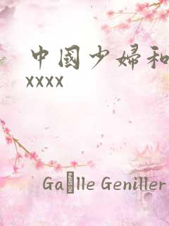 中国少妇和黑人xxxx