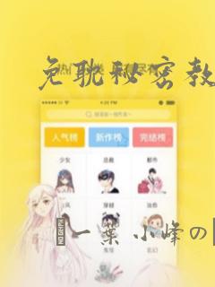 japanpoopingvideo免费阅读