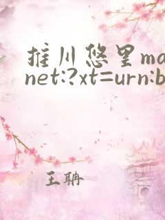 推川悠里magnet:?xt=urn:btih: