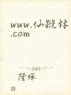www.仙踪林.com