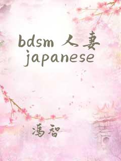 bdsm 人妻 japanese