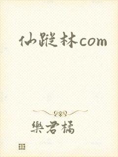 仙踪林com