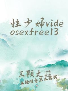 性少妇videosexfree13