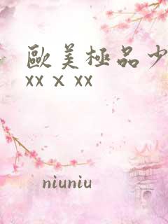 欧美极品少妇xxxⅹxx