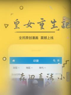 皇女重生记