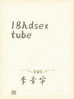 18hdsextube