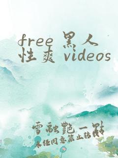 free 黑人性爽 videos