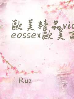 欧美精品videossex欧美高清