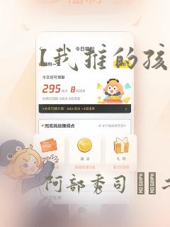 【我推的孩子】