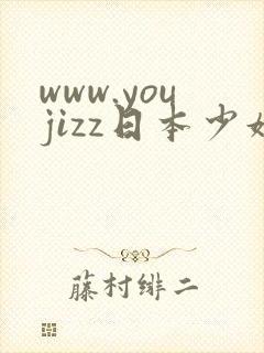 www.youjizz日本少妇