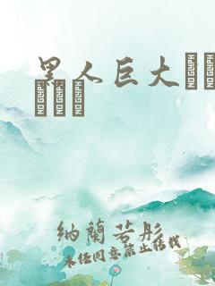 黑人巨大マラセックス