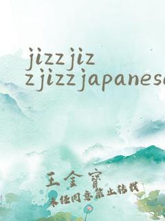 jizzjizzjizzjapanese