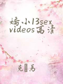 娇小13sexvideos高清