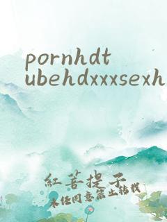 pornhdtubehdxxxsexhd