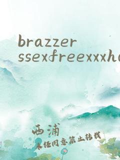 brazzerssexfreexxxhd
