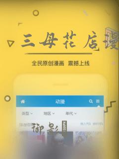 三母花店漫画：结局+番外