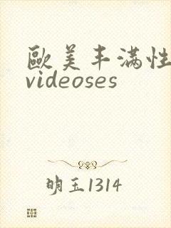 欧美丰满性少妇videoses