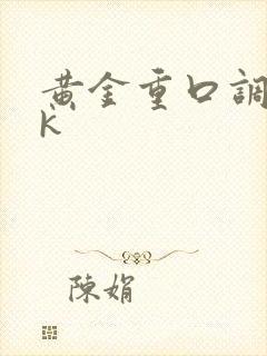黄金重口调教vk