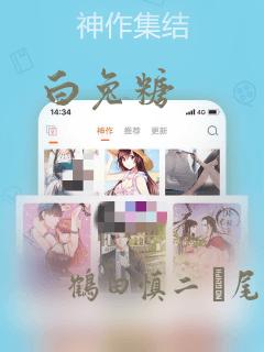 白兔糖：结局+番外