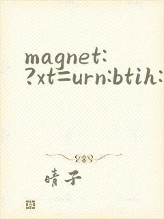 magnet:?xt=urn:btih: 合集