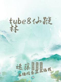 tube8仙踪林