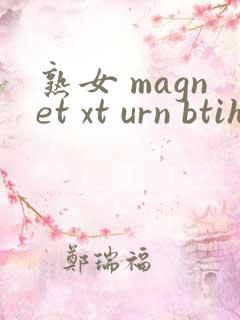 熟女 magnet xt urn btih