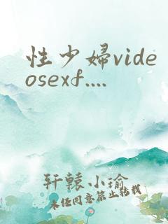 性少妇videosexf....