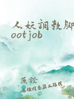 人妖调教脚交footjob