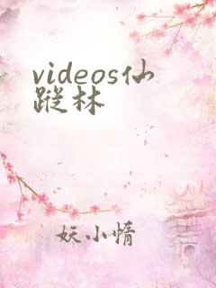 videos仙踪林