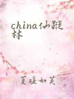 china仙踪林