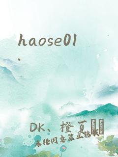 haose01.