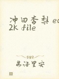 冲田杏梨 ed2k file