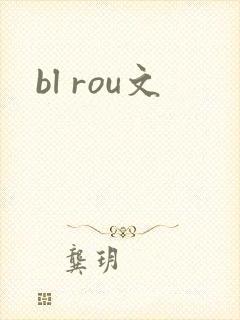 bl rou文