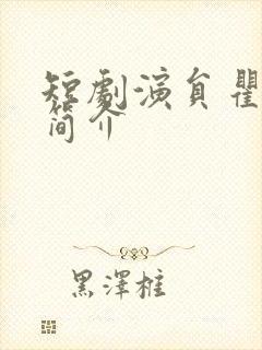 短剧演员瞿一莹简介