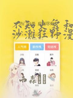 召唤魅魔的3d动漫link