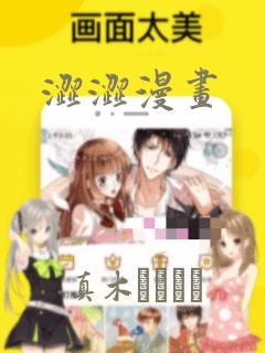 涩涩漫画：结局+番外