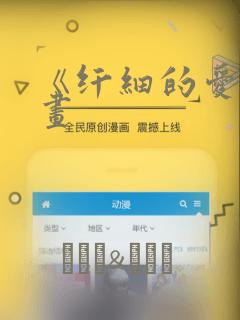 《纤细的爱》漫画：结局+番外