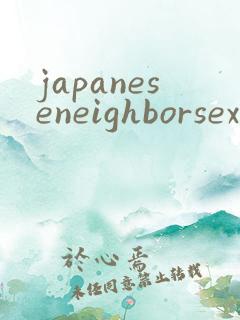 japaneseneighborsexvideos