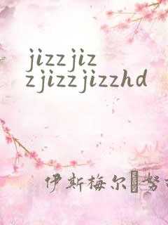 jizzjizzjizzjizzhd