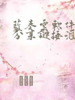 蓝奏云软件合集分享链接汇总