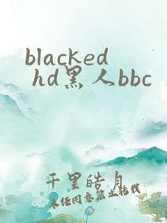 blacked hd黑人bbc